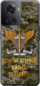 Чехол ДШВ ЗСУ для OnePlus Ace