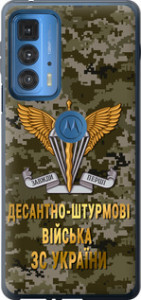 Чехол ДШВ ЗСУ для Motorola Edge 20 Pro