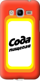 

Чохол Сода на Samsung Galaxy J2 (2016) J210 941488