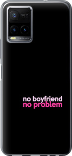 

Чехол no boyfriend no problem для Vivo Y33s 1635382