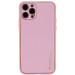 Кожаный чехол Xshield для Apple iPhone 14 Pro Max (6.7") (Розовый / Pink)