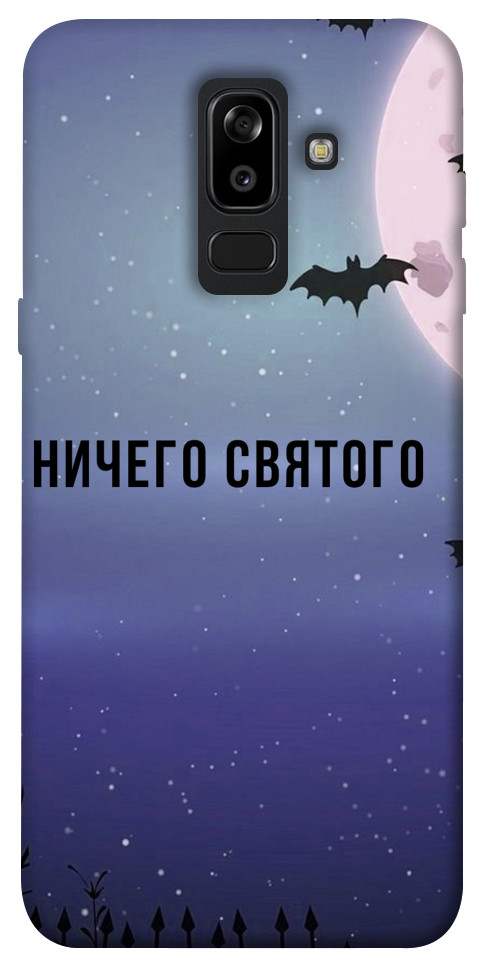 Чехол Ничего святого ночь для Galaxy J8 (2018)