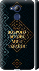 Чехол Мы из Украины v3 для Huawei Honor 6C Pro