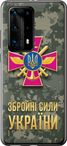 Чехол ЗСУ для Huawei P40 Pro Plus