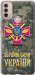 Чехол ЗСУ для Motorola E40