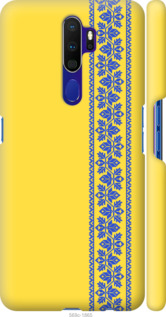 

Чохол Вишиванка 4 для Oppo A9 (2020) 1367887