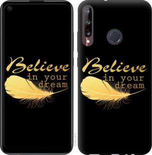 

Чохол Вір в свою мрію для Huawei P40 Lite E 932600