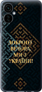 Чехол Мы из Украины v3 для Tecno Camon 19 Neo CH6i
