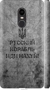 Чехол Русский военный корабль иди на v4 для Xiaomi Redmi Note 4X