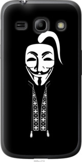 

Чехол Anonimus. Козак для Samsung Galaxy Core Plus G3500 1360630