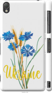 Чохол Ukraine v2 для Sony Xperia Z3 Dual