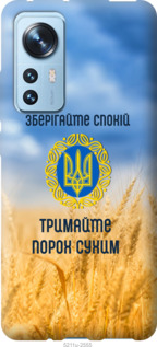 

Чехол Спокойствие v2 для Xiaomi 12 1271999