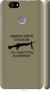 

Чехол Спокойствие для Huawei Nova 1270526