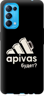 Чехол А пивас для Oppo Reno5