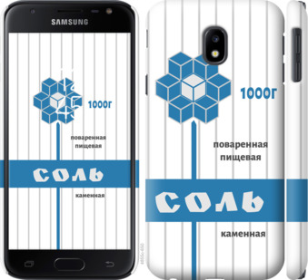 

Чохол Сіль на Samsung Galaxy J3 (2017) 898836