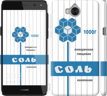 

Чохол Сіль на Huawei Y5 2017 899141