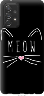 

Чохол Kitty для Samsung Galaxy A72 5G 1167952