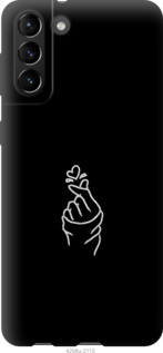 

Чехол Love You для Samsung Galaxy S21 Plus 1143371