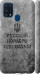Чохол Російський військовий корабель йди на v4 на Samsung Galaxy M31 M315F