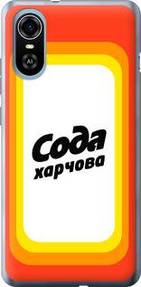 

Чохол Сода UA на ZTE Blade A31 Plus 1582062