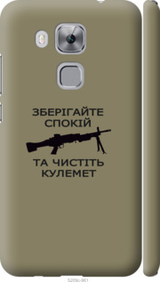 

Чехол Спокойствие для Huawei Nova Plus 1270528