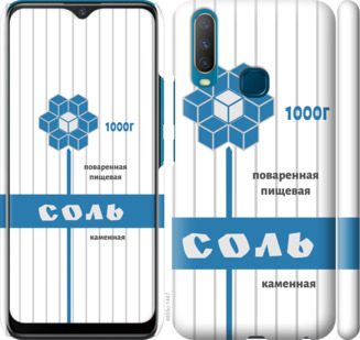 

Чехол Соль для Vivo Y17 899149