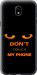 Чехол Don't touch the phone для Samsung Galaxy J5 J530 (2017)