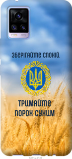 

Чехол Спокойствие v2 для Vivo V20 1272251