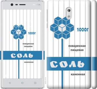 

Чохол Сіль на Nokia 3 899206