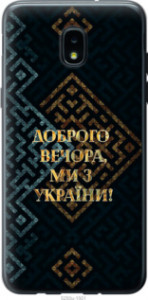 Чехол Мы из Украины v3 для Samsung Galaxy J3 2018