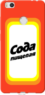 

Чохол Сода на Xiaomi Mi4s 1059304