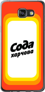 

Чехол Сода UA для Samsung Galaxy A7 (2016) A710F 1582306