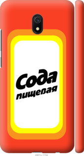

Чехол Сода для Xiaomi Redmi 8A 941653