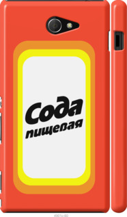 

Чехол Сода для Sony Xperia M2 D2305 941592