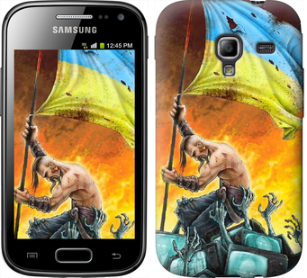 

Чехол Сильна Україна для Samsung Galaxy Ace 2 I8160 250169