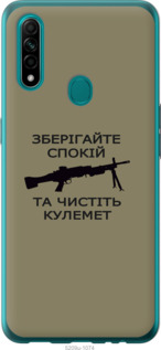 

Чехол Спокойствие для Oppo A31 1270712