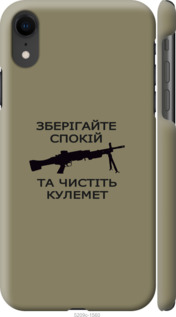 

Чехол Спокойствие для iPhone XR 1270109
