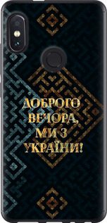 Чехол Мы из Украины v3 для Xiaomi Redmi Note 5