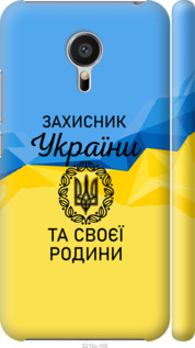 

Чехол Защитник для Meizu MX5 1271191
