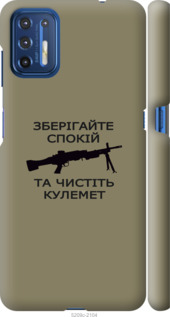 

Чехол Спокойствие для Motorola G9 Plus 1270768