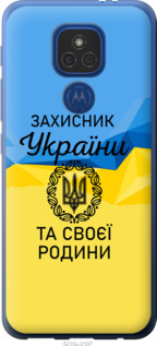 

Чехол Защитник для Motorola E7 Plus 1271574