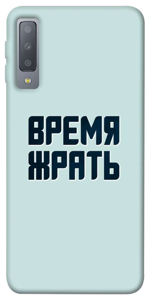 

Чехол Время жрать для Galaxy A7 (2018) 1072777