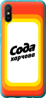 

Чохол Сода UA на Xiaomi Redmi 9A 1582108