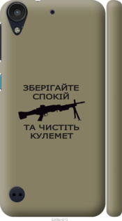 

Чехол Спокойствие для HTC Desire 630 1270299