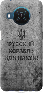 Чехол Русский военный корабль иди на v4 для Nokia X20