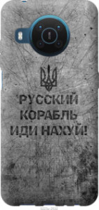 Чехол Русский военный корабль иди на v4 для Nokia X10