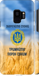 

Чехол Спокойствие v2 для Samsung Galaxy S9 1271702