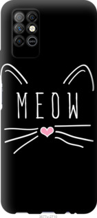 

Чохол Kitty на Infinix Note 8 1419532