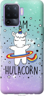 Чехол I'm hulacorn для Oppo A94