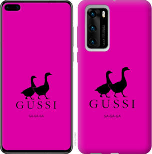 

Чохол Гуси на Huawei P40 932981